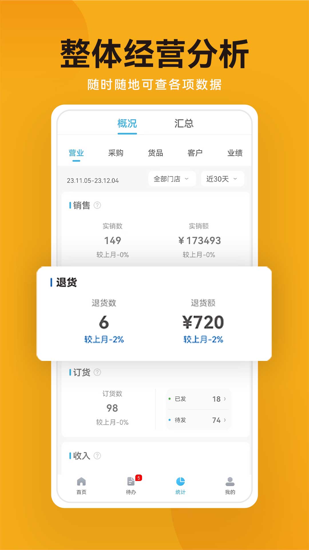 
建盛材app