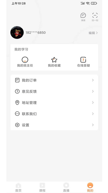 
优学学员系统app