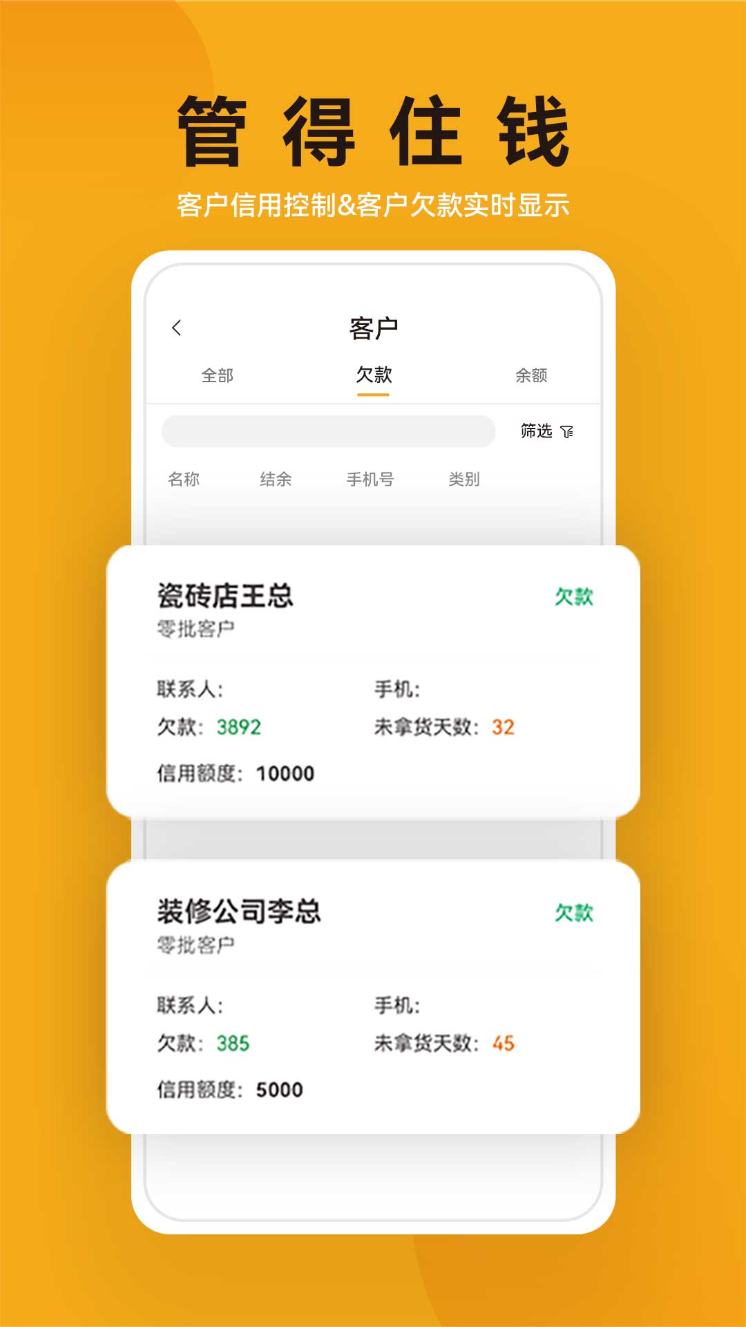 
建盛材app