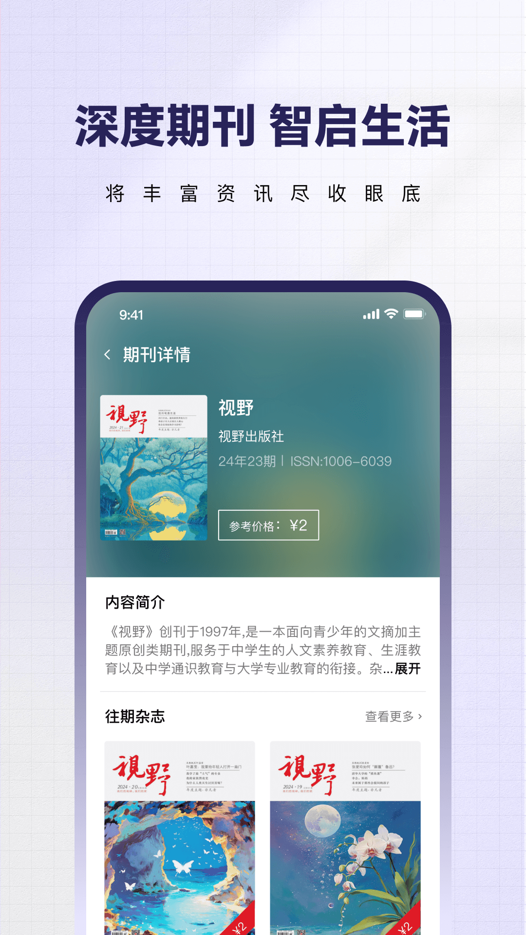 
红提闲阅app