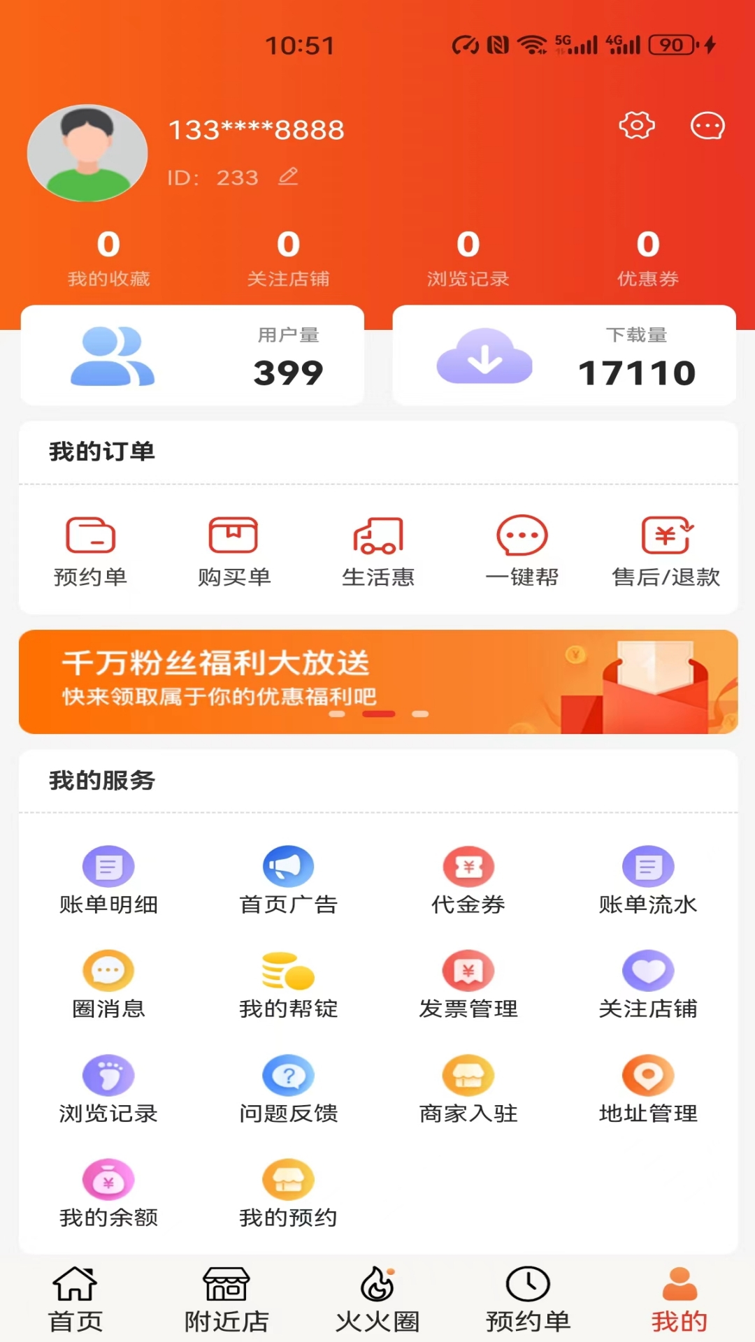 
帮世纪app