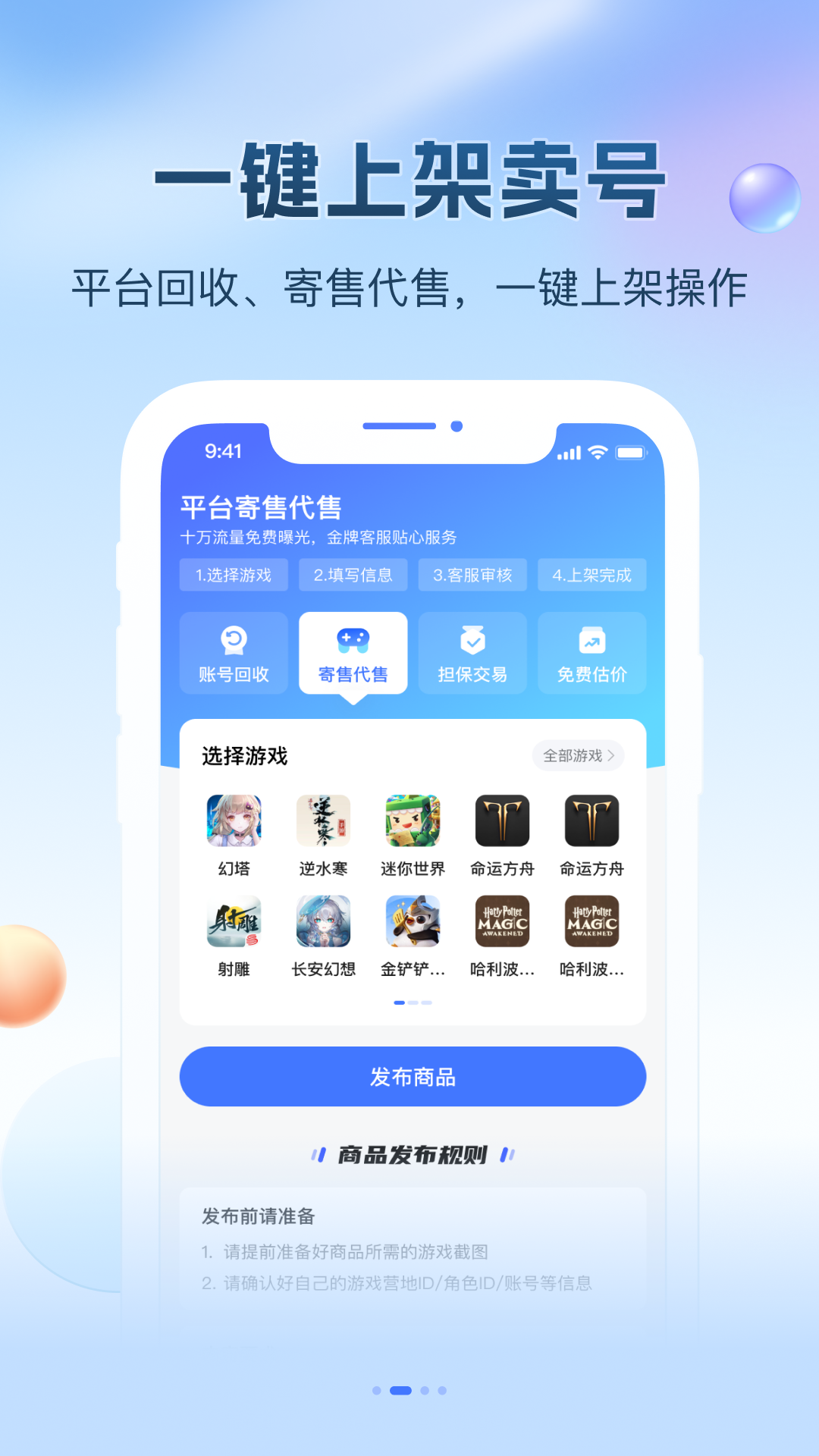 
看个号app