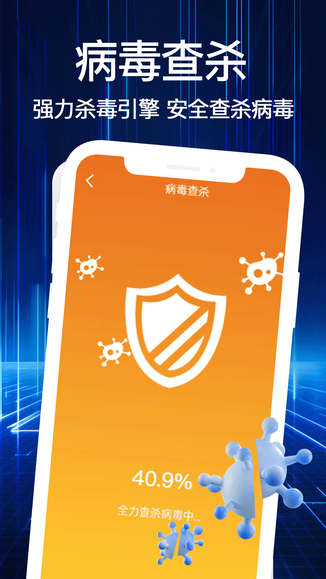 
免费清理加速app