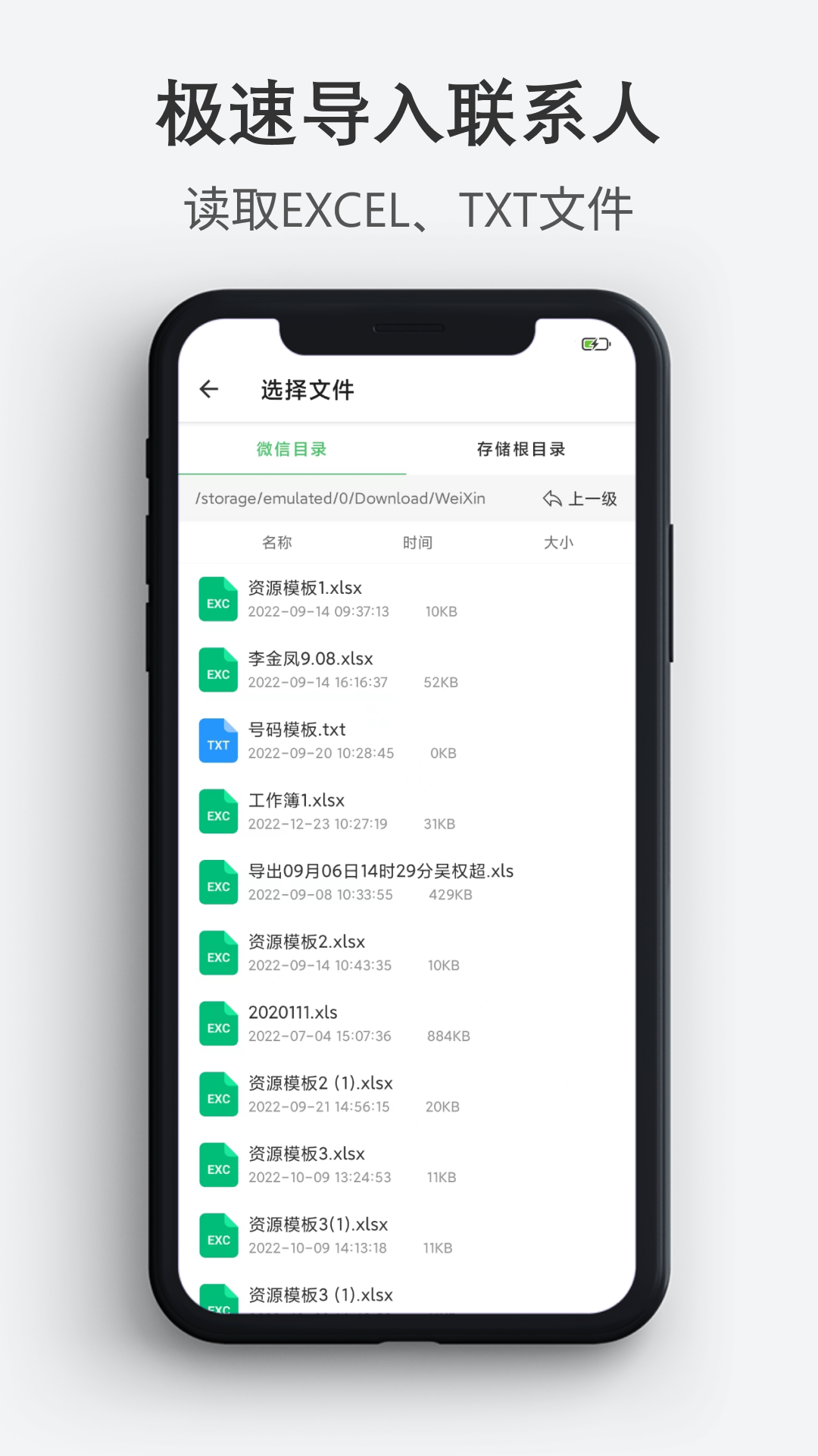 
通讯录导入导出app