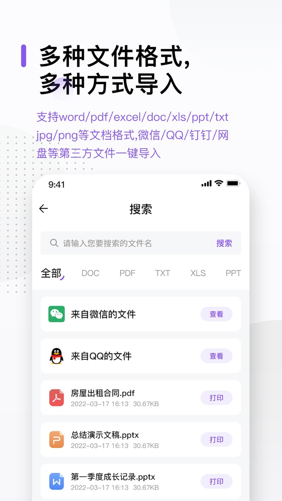 
万能打印机app