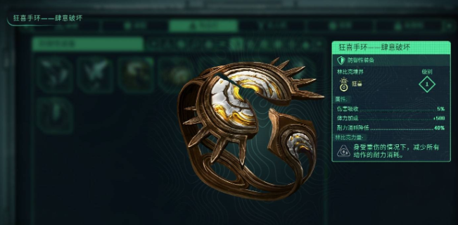 地狱即我们卡德尔宝藏怎么解(图5)