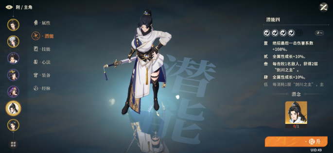 对决剑之川新手快速上手玩法攻略1