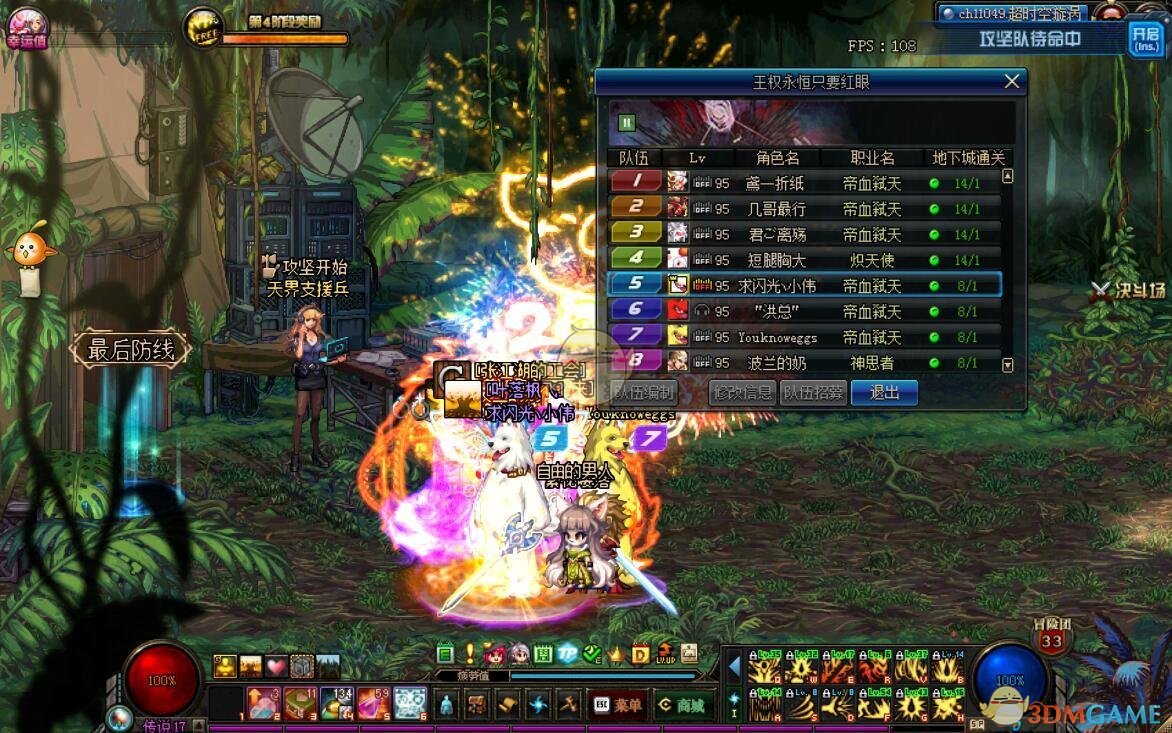 《DNF》超时空漩涡红眼门槛介绍(图2)