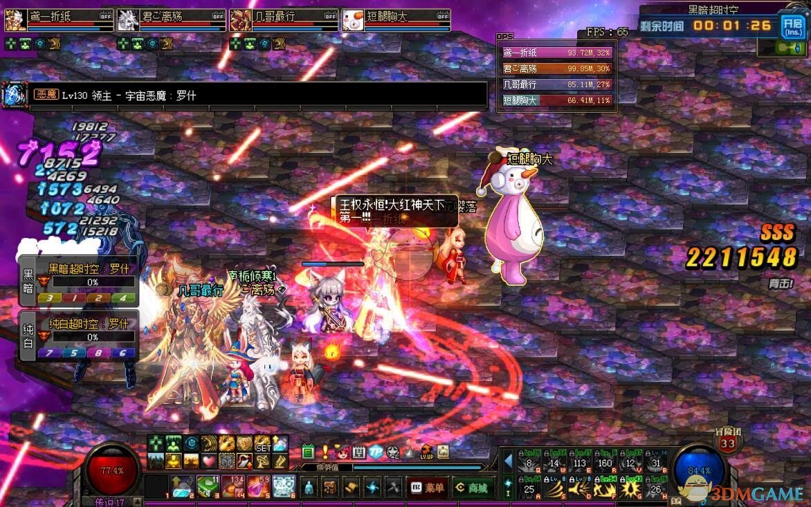 《DNF》超时空漩涡红眼门槛介绍(图4)