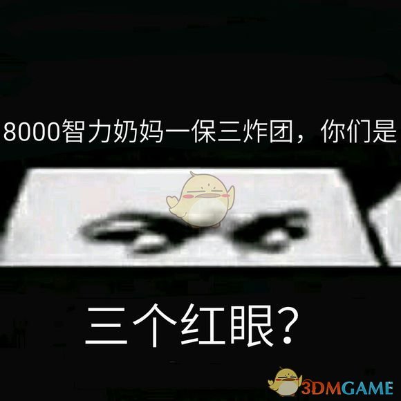 《DNF》超时空漩涡红眼门槛介绍(图5)