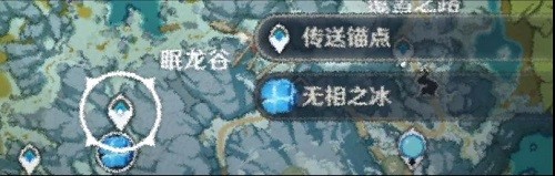 原神无相之冰在哪里(图2)