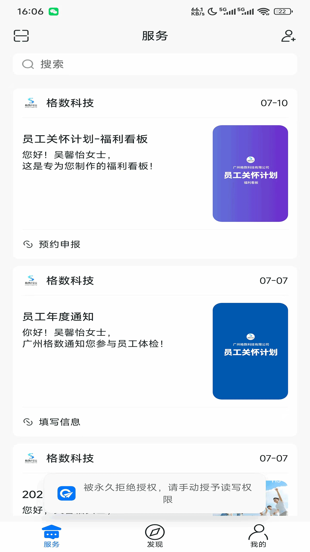 
虫洞app