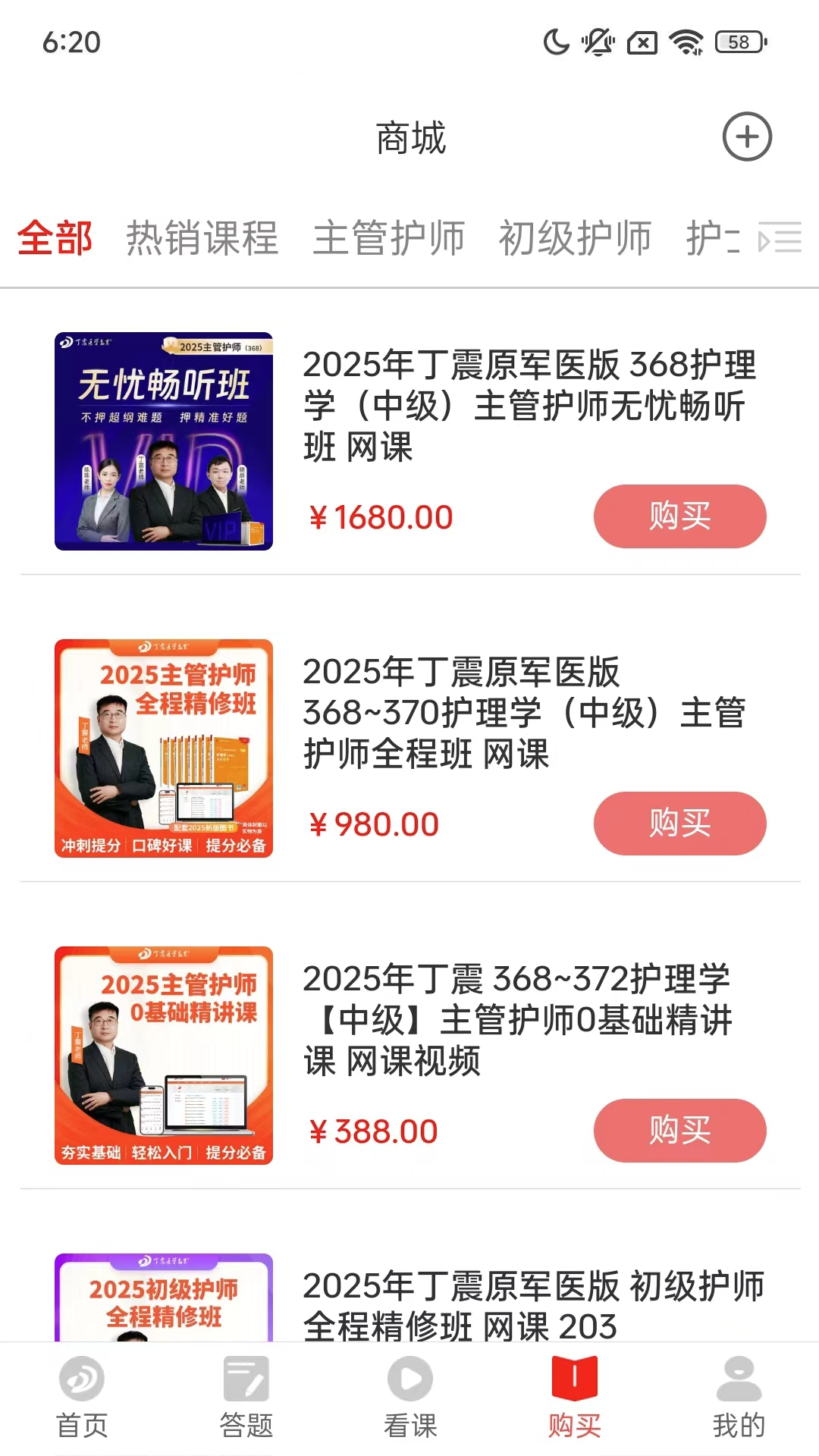 丁震医学教育(图1)