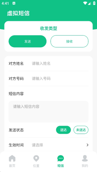 虚拟定置模拟手机版下载