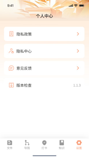 
星溯思维导图日常打卡星球
