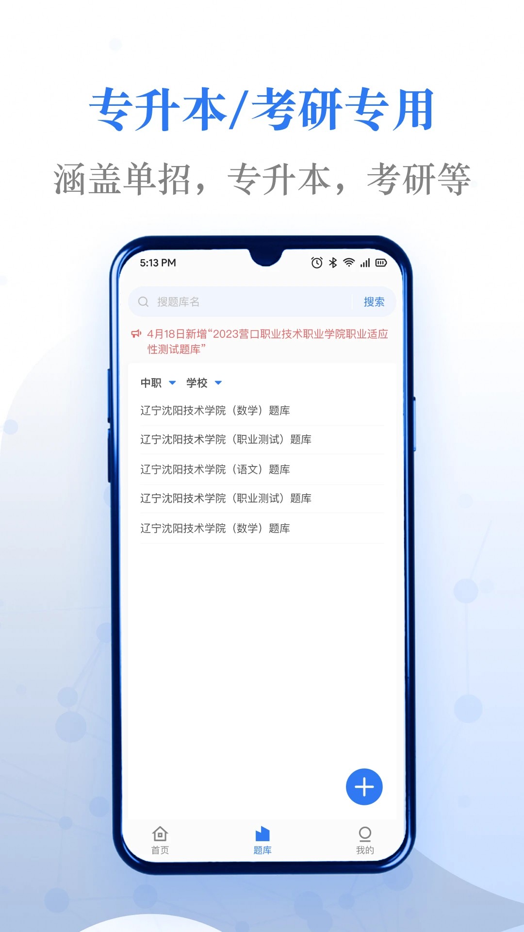 关联背单词(图1)