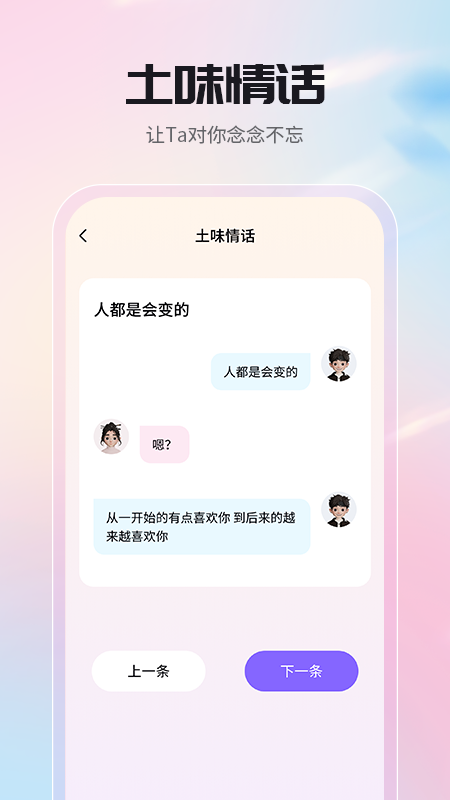 
高情商聊天回复神器