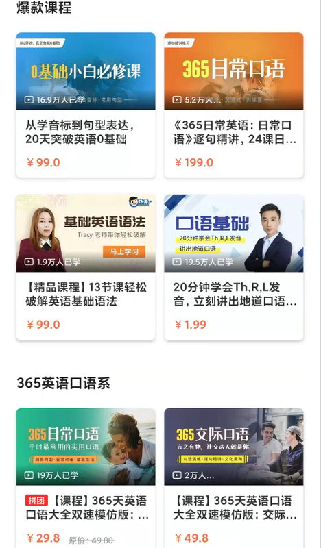 
昂秀外语 官网版