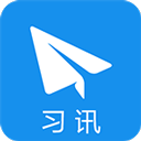 习讯云 实习管理平台