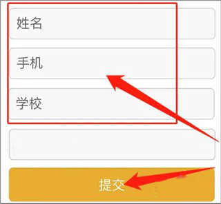 习讯云 实习管理平台(图4)