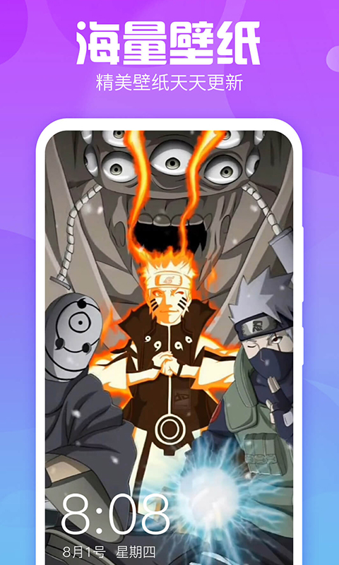 
主题墙纸多多 免费版