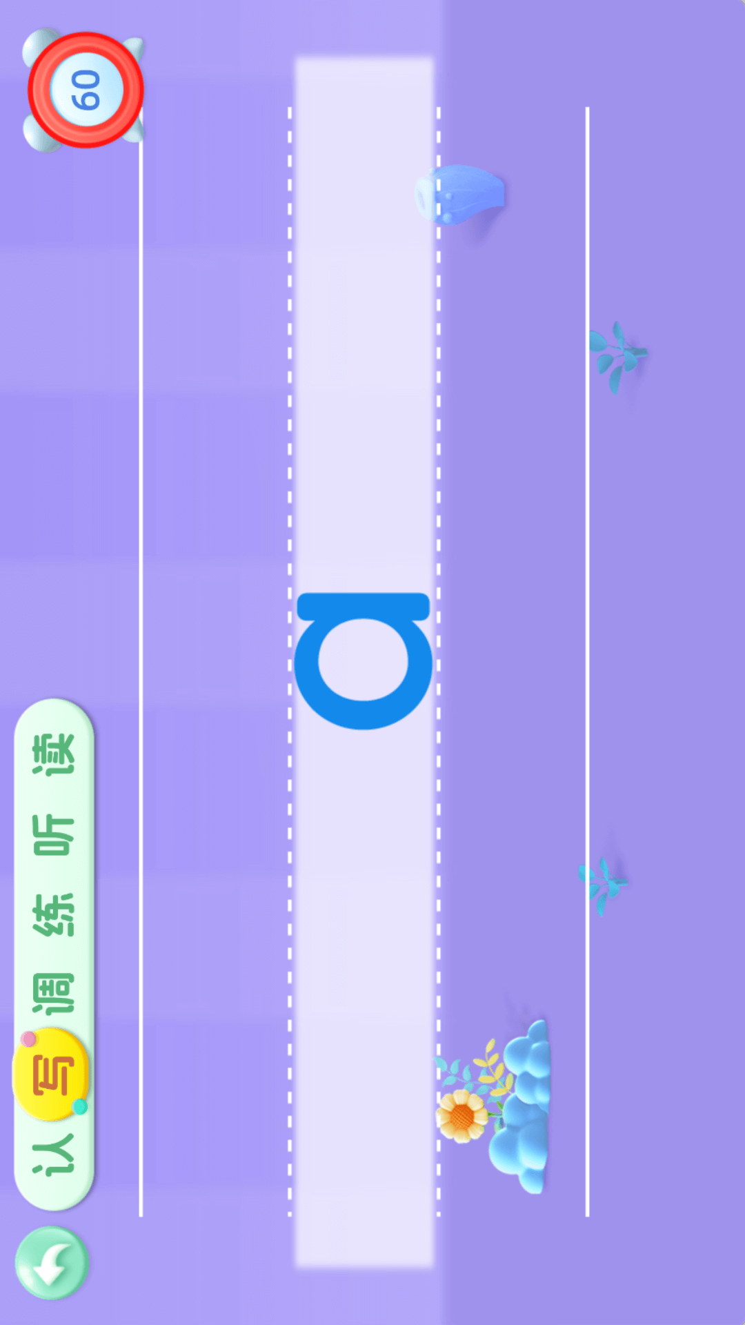 
宝宝学前汉语拼音学习