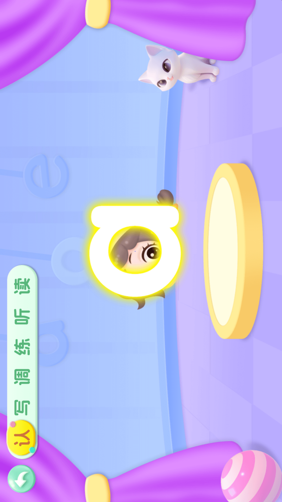 
宝宝学前汉语拼音学习