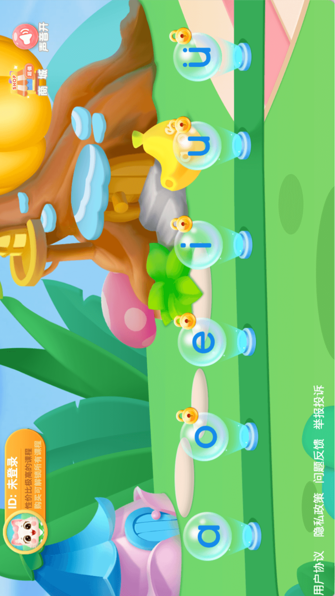 
宝宝学前汉语拼音学习