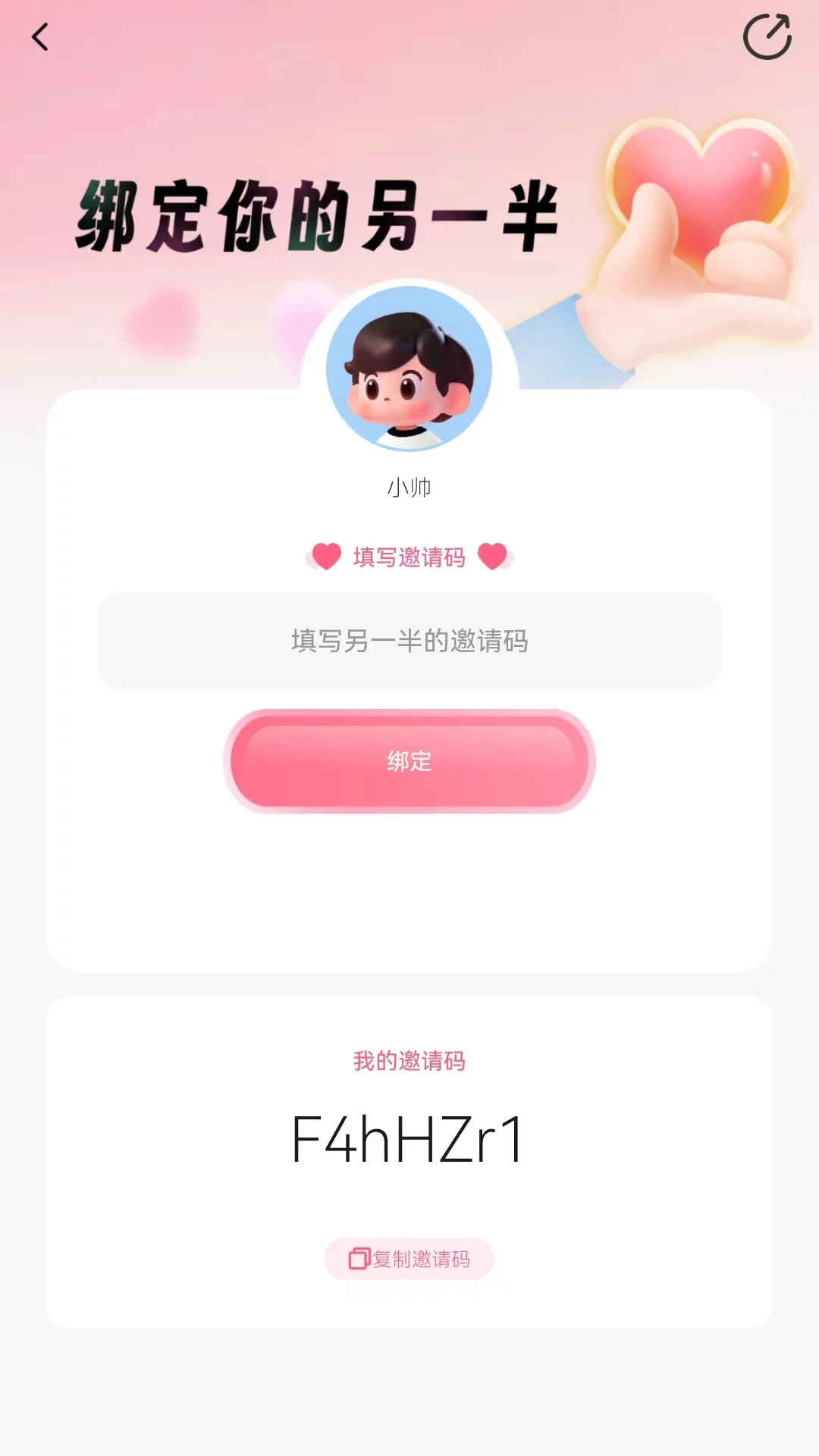 
情侣飞行棋互动神器