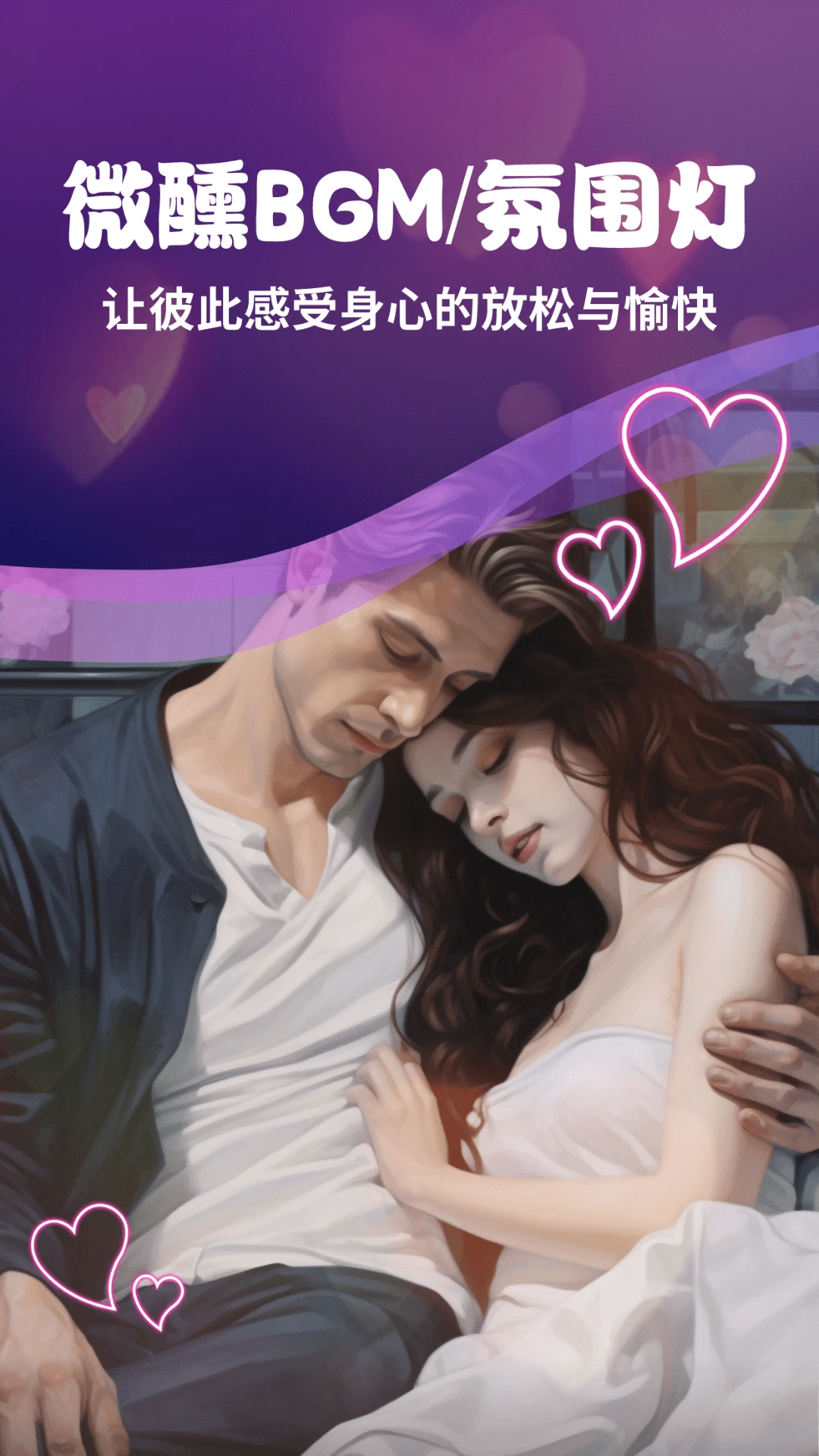 
情侣飞行棋互动神器