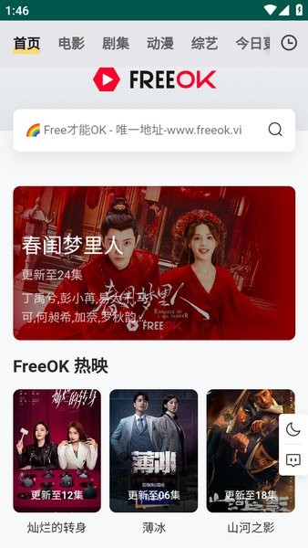 
freeok追剧 历史版本