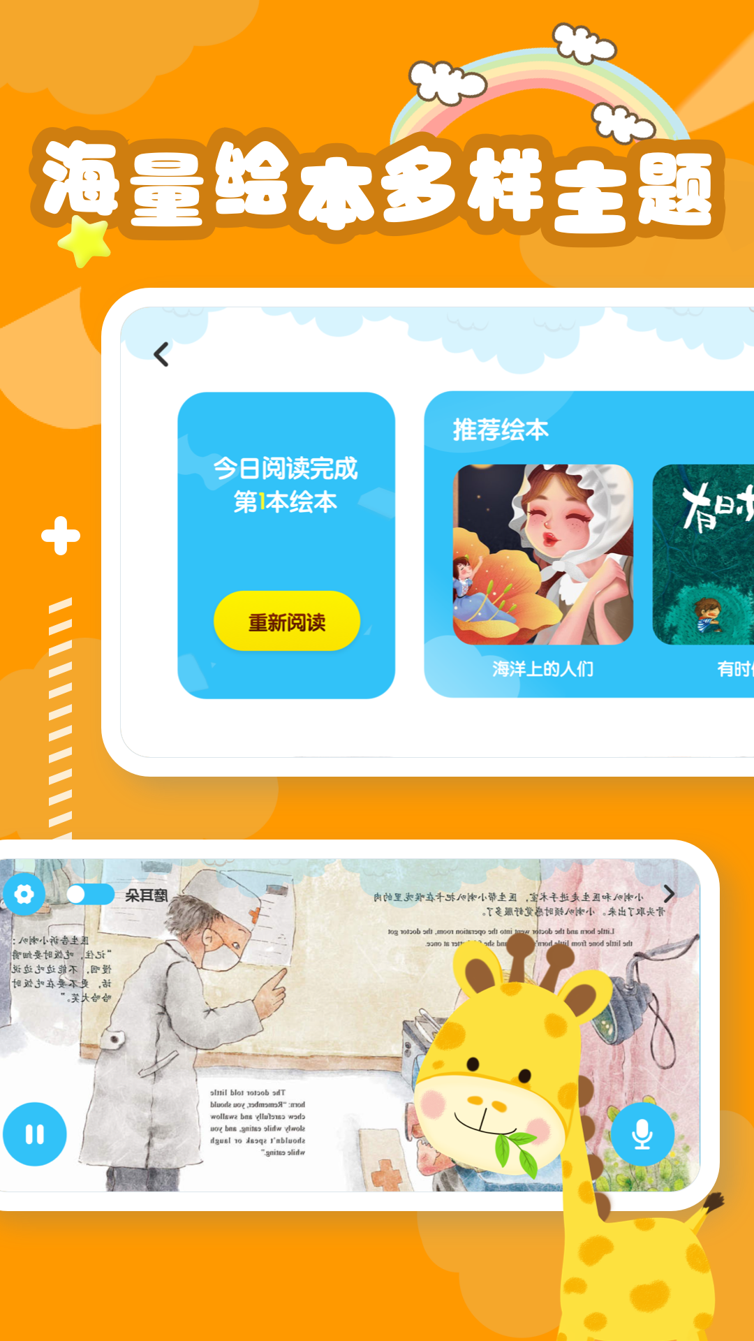 
睡前英语绘本故事