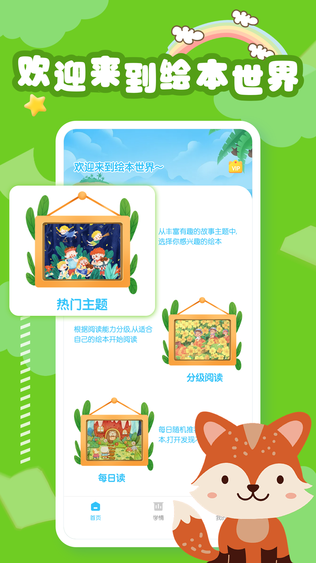 睡前英语绘本故事(图1)