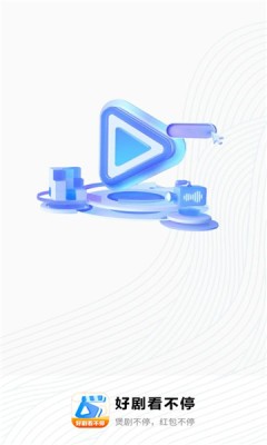 
好剧看不停