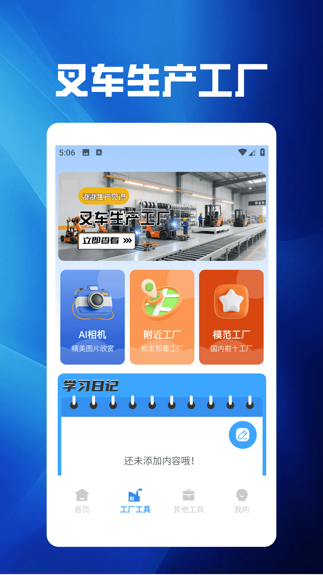 
快点挪出来极速版