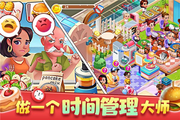 
梦幻美食屋 沙威玛传奇