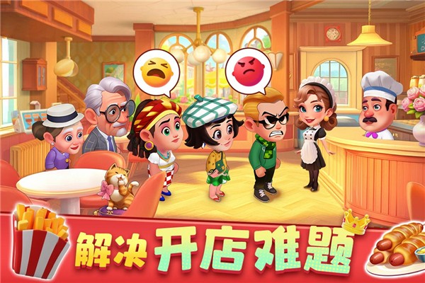 
梦幻美食屋 沙威玛传奇