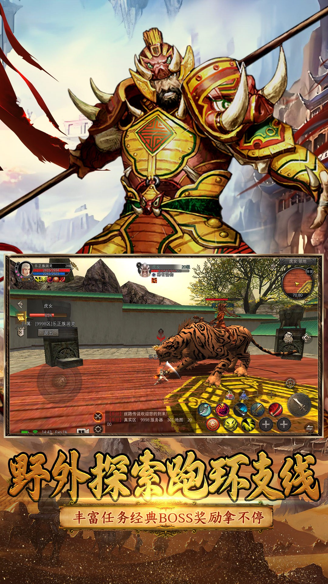 
寻梦丝路 手游官网