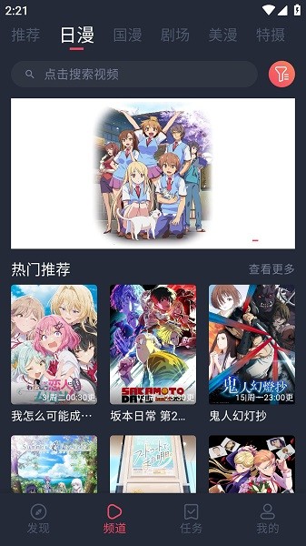 
动漫国 官方下载安装