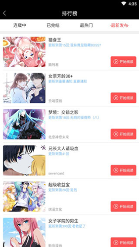 漫本 免费版(图1)