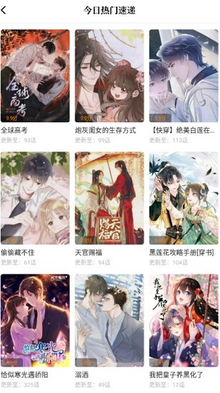 
漫天星漫画 改名漫天玉漫画官方版