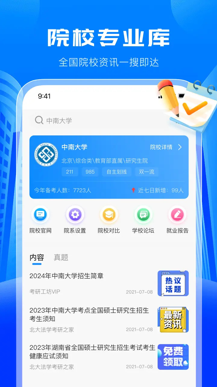 考研轻松学(图1)