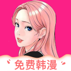 快追免费漫画 免费版