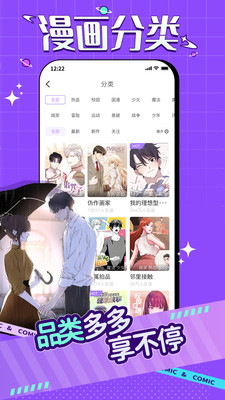 午夜漫画 免费版(图1)