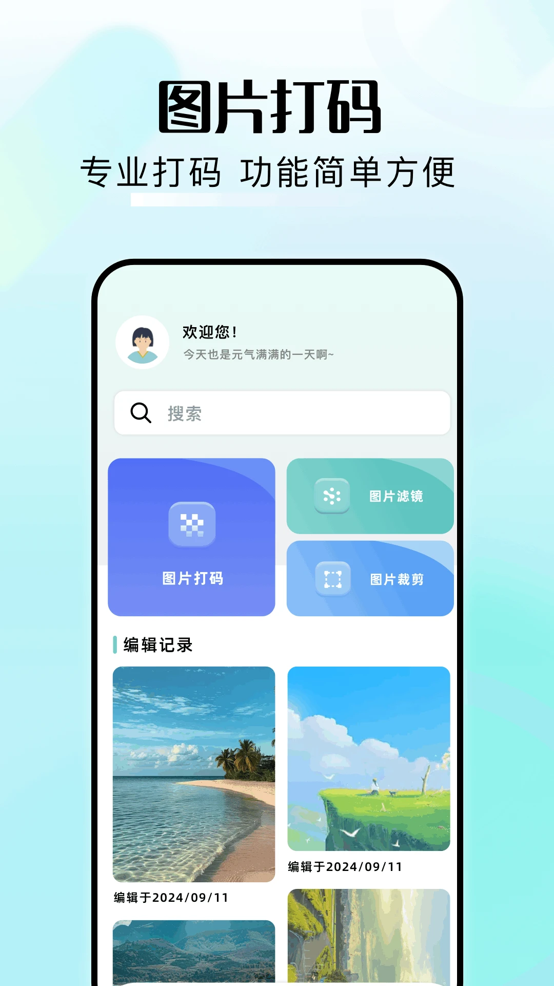 
codeforme去马赛克
