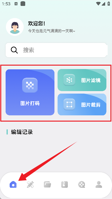 codeforme去马赛克软件