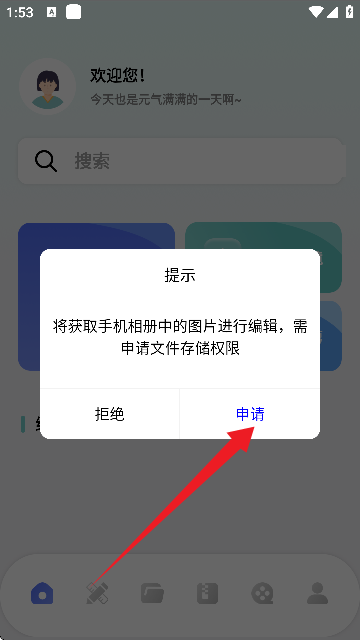 codeforme去马赛克软件
