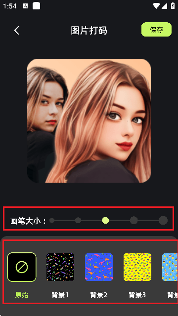 codeforme去马赛克软件