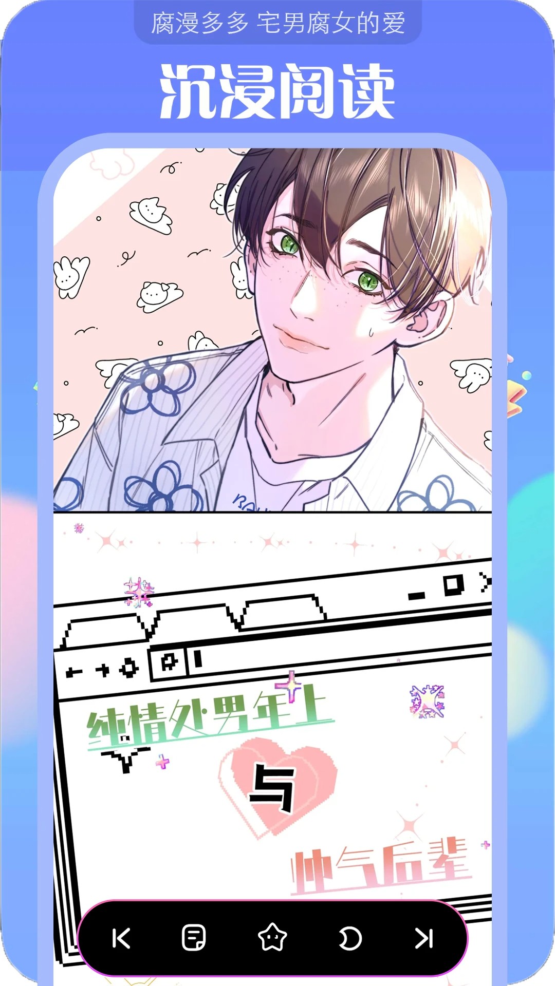 
追耽漫画 2025最新版