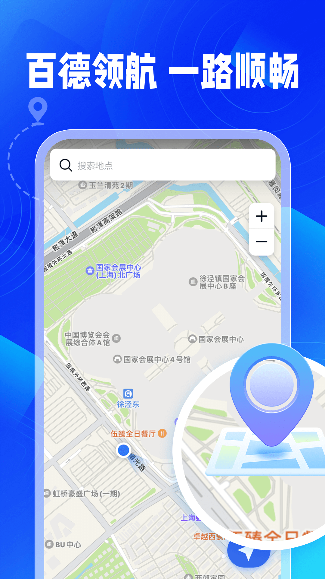 百德实时导航(图1)